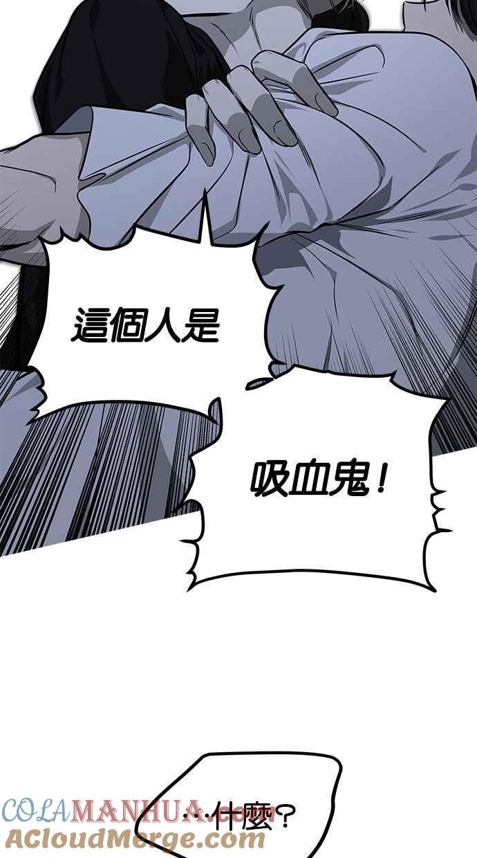 陷阱 第170话 第9页
