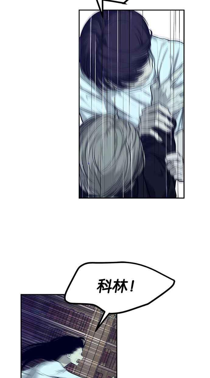 陷阱 第170话 第20页
