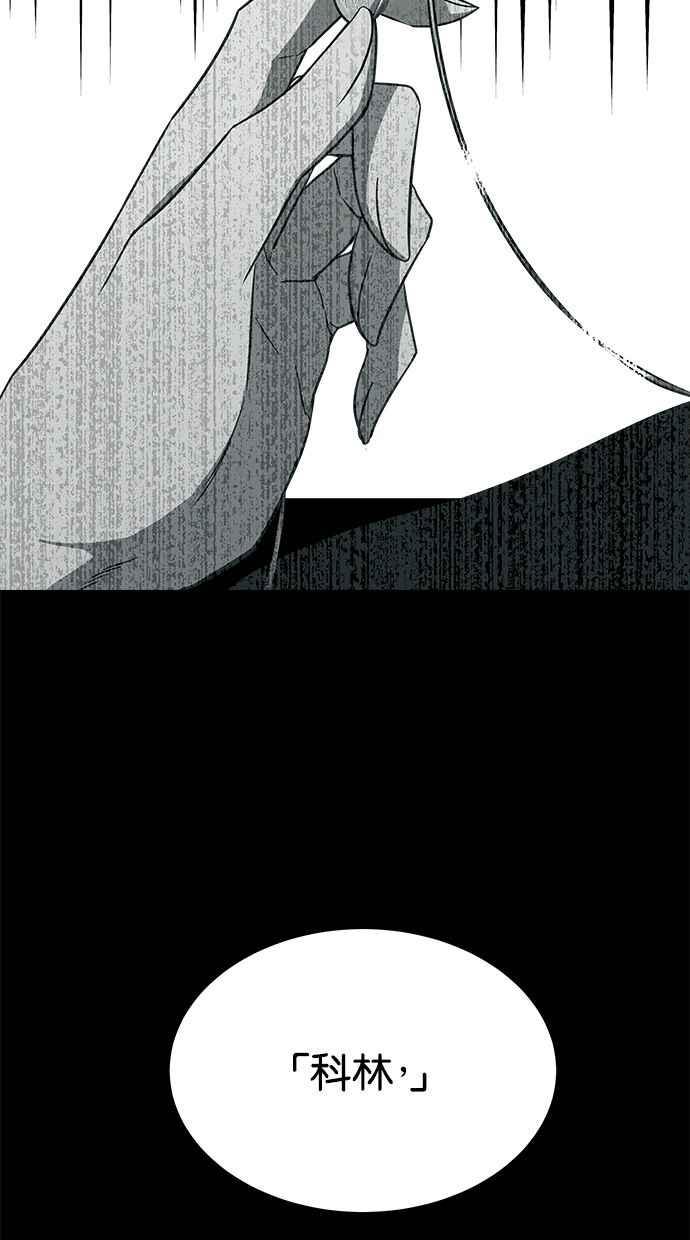 陷阱 第170话 第49页