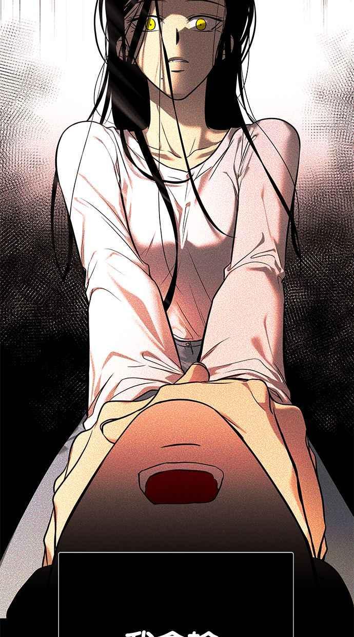 陷阱 第170话 第16页