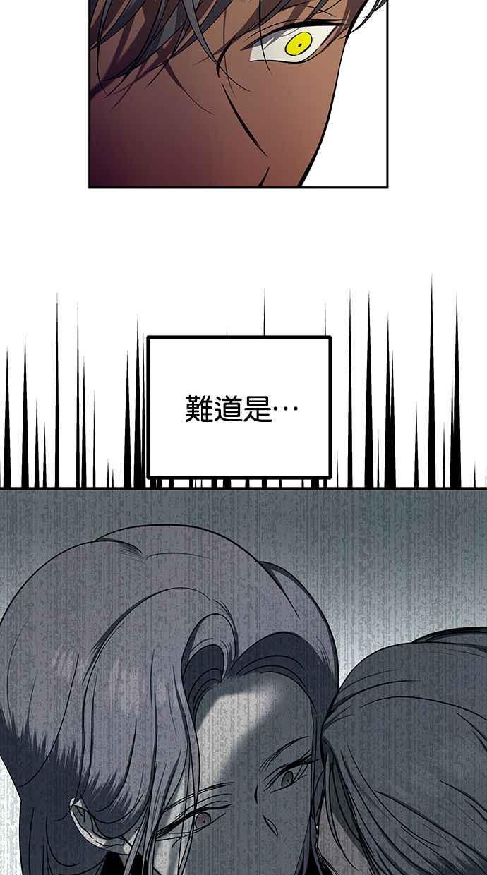 陷阱 第170话 第47页