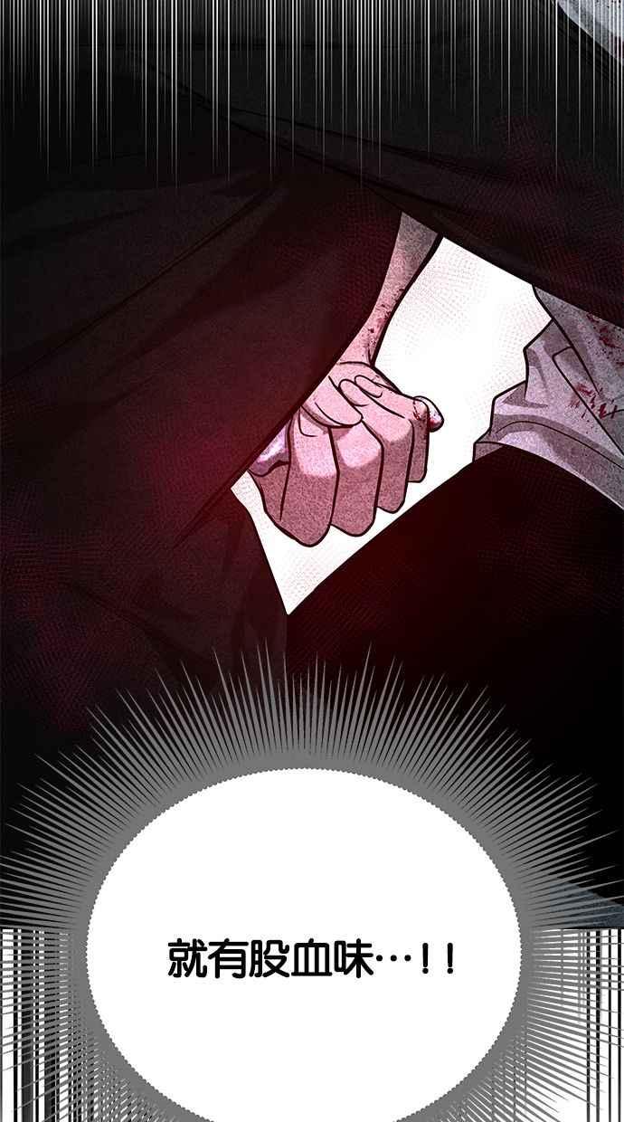 陷阱 第170话 第11页