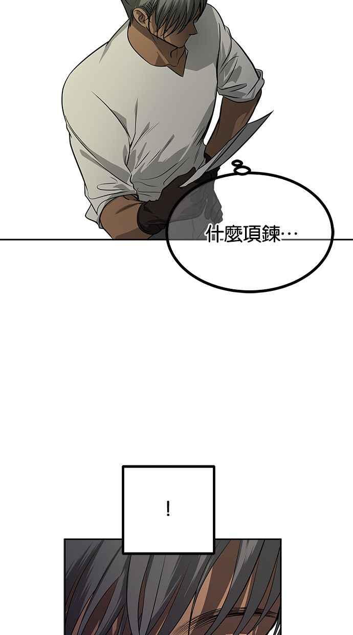 陷阱 第170话 第46页