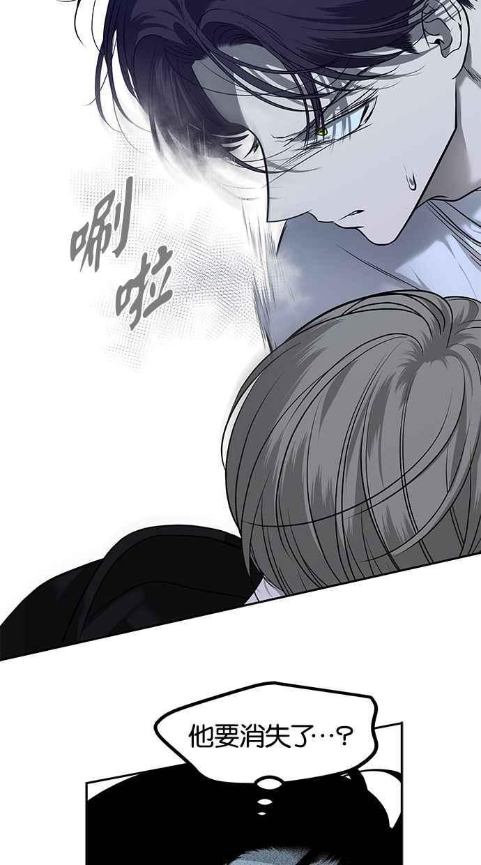 陷阱 第170话 第22页