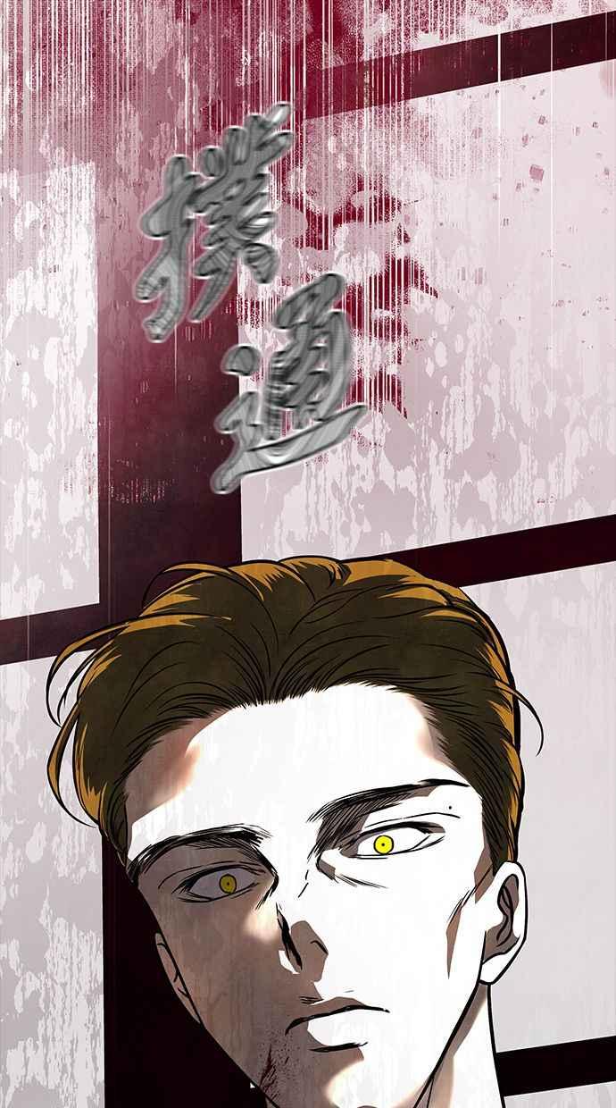 陷阱 第171话 第24页
