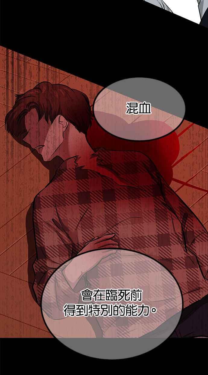 陷阱 第171话 第19页