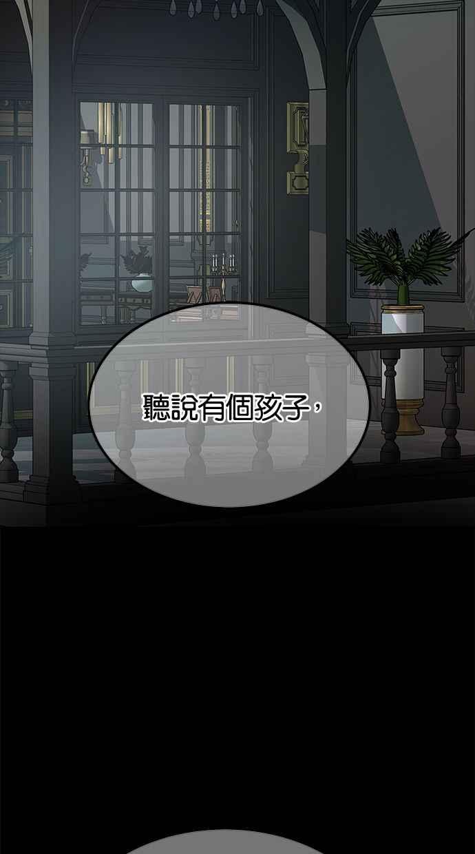 陷阱 第171话 第14页