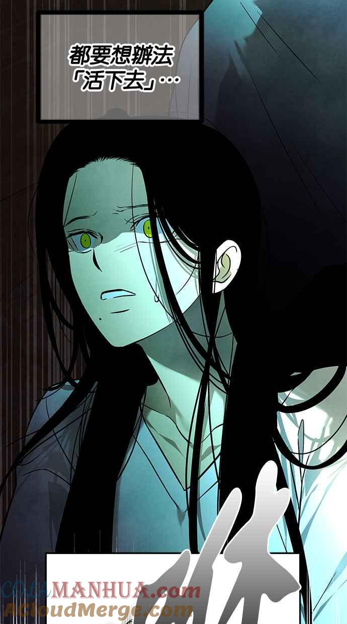 陷阱 第171话 第33页