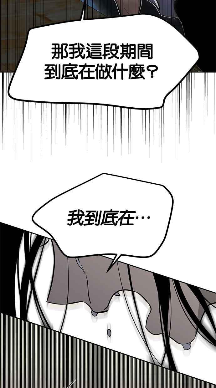 陷阱 第171话 第68页
