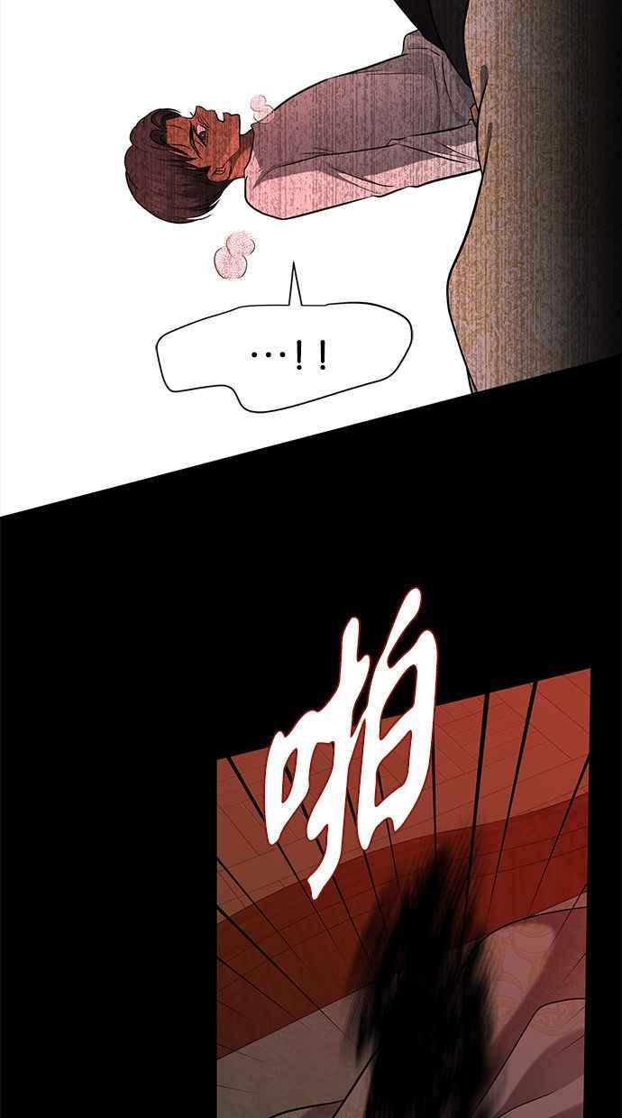 陷阱 第171话 第8页