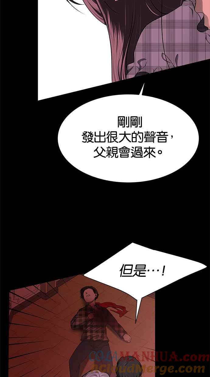 陷阱 第171话 第5页
