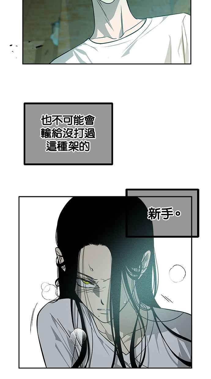 陷阱 第171话 第46页
