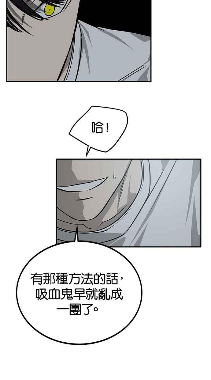 陷阱 第171话 第55页