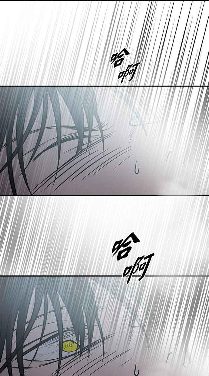 陷阱 第171话 第70页