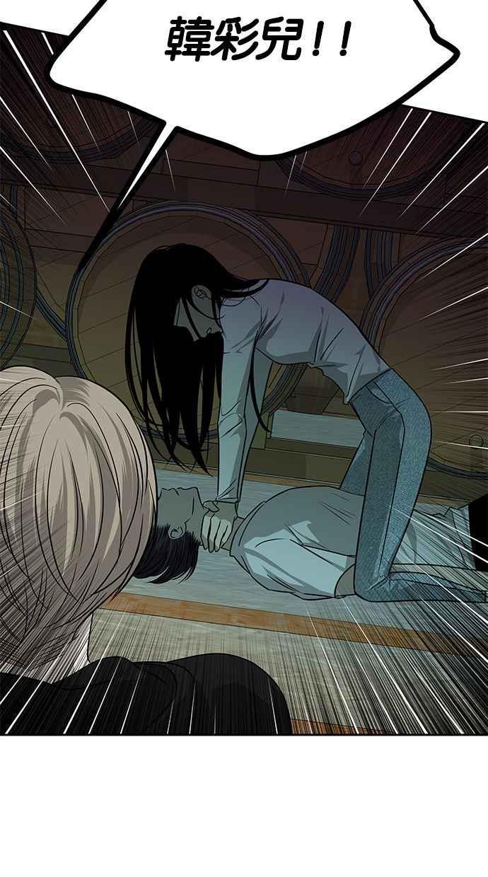 陷阱 第171话 第96页