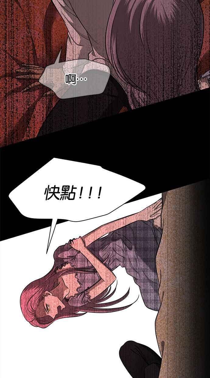 陷阱 第171话 第7页