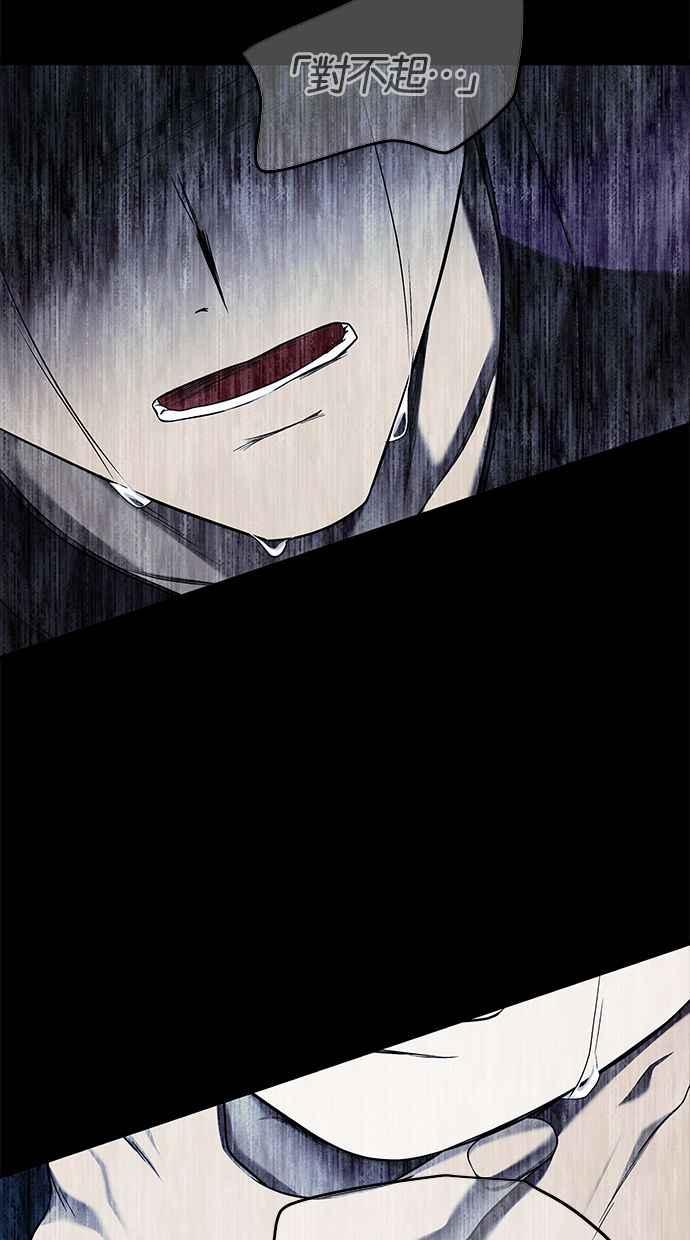 陷阱 第171话 第82页