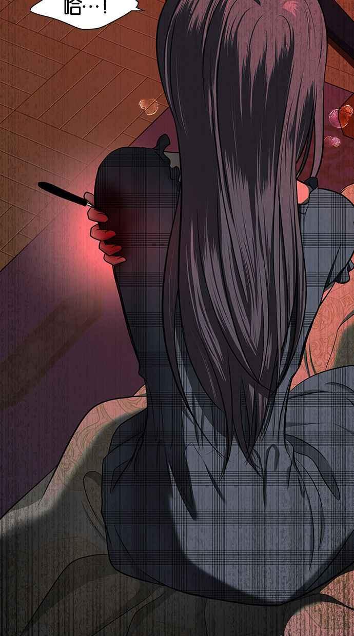 陷阱 第171话 第11页