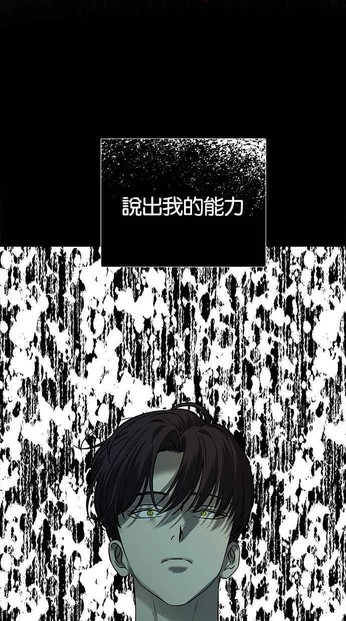 陷阱 第171话 第26页