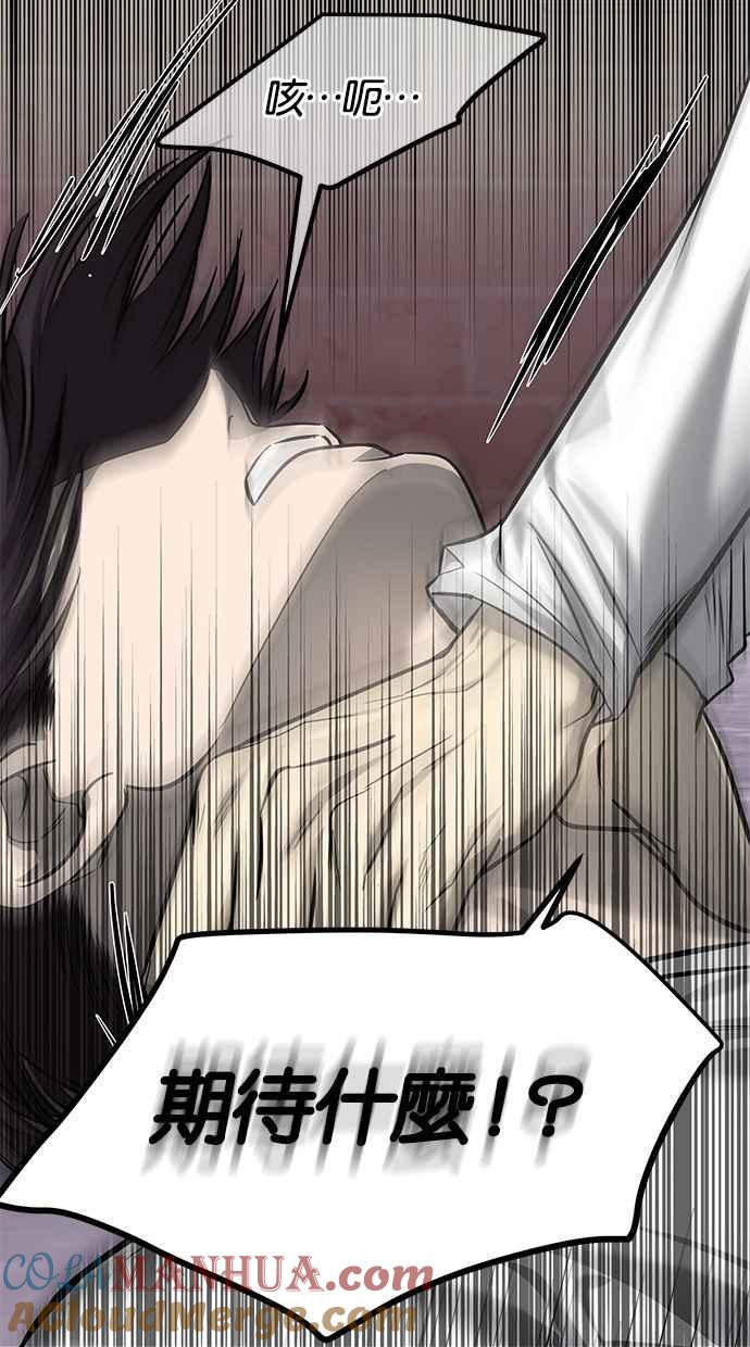 陷阱 第171话 第69页