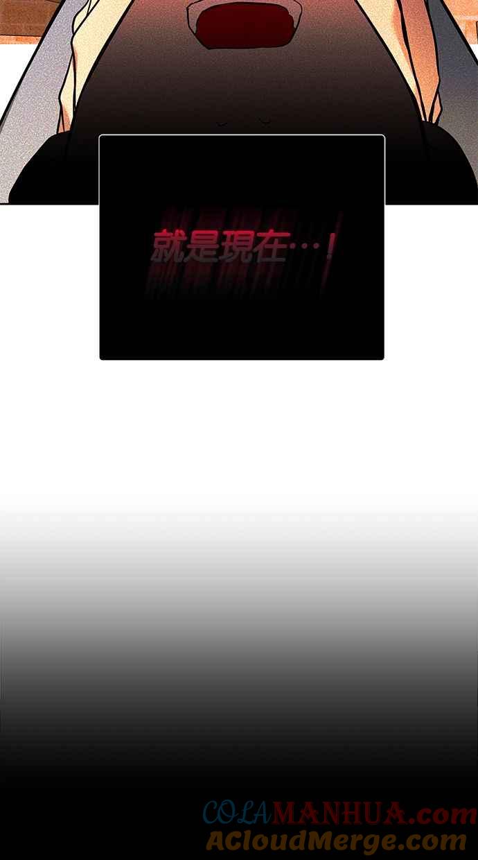 陷阱 第171话 第73页