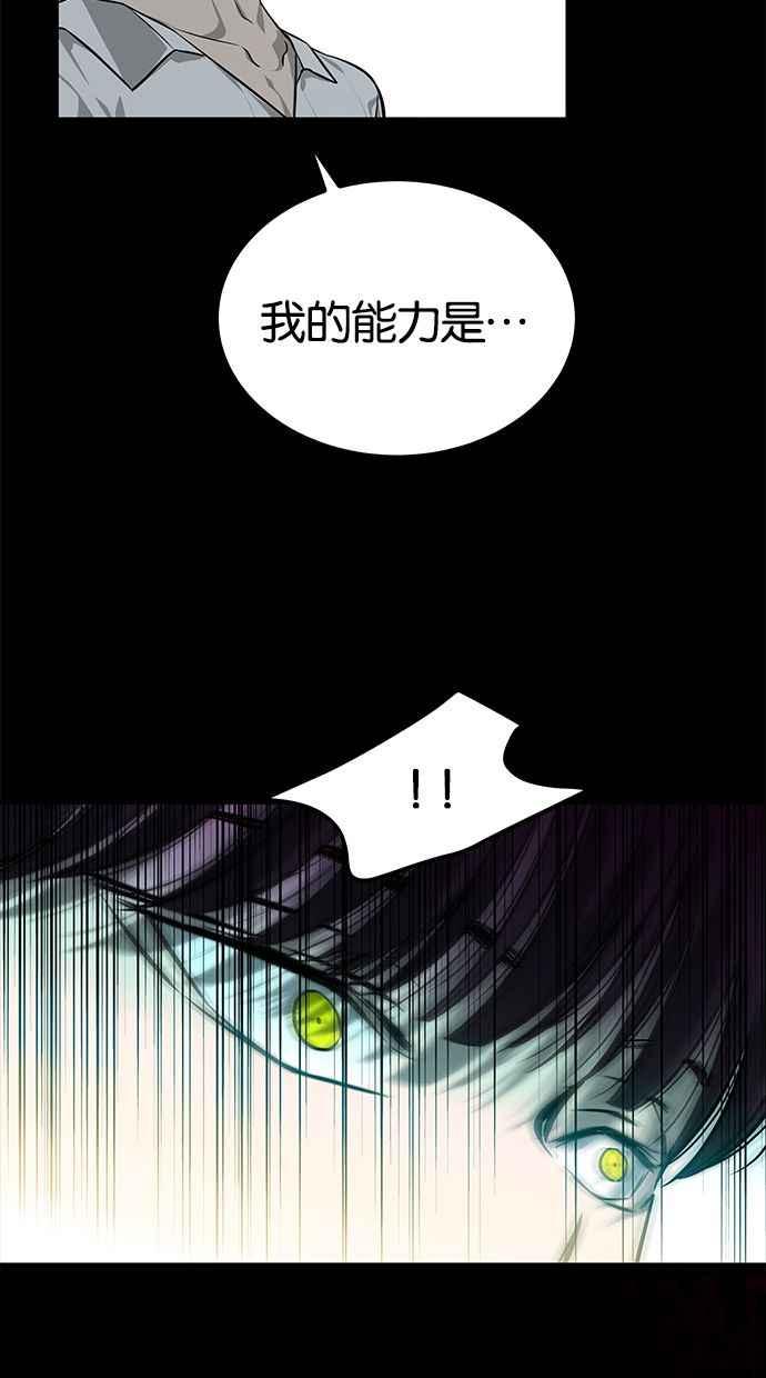 陷阱 第171话 第22页