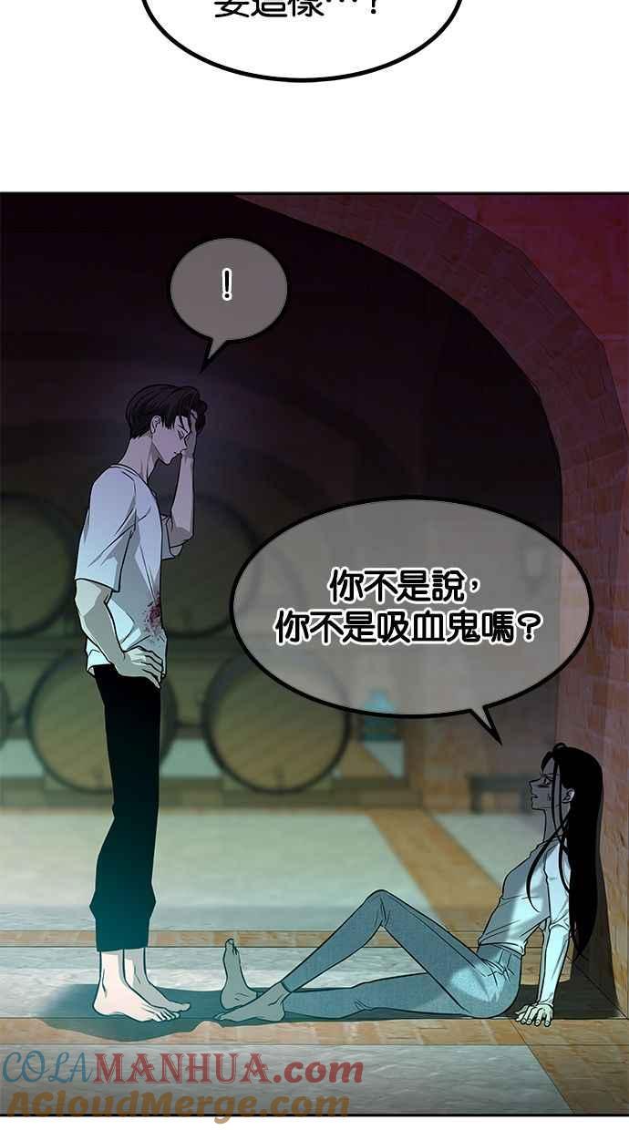 陷阱 第171话 第49页