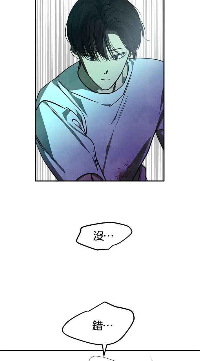 陷阱 第171话 第59页