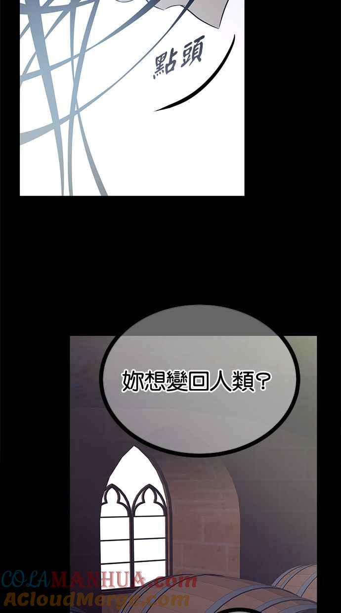 陷阱 第171话 第109页