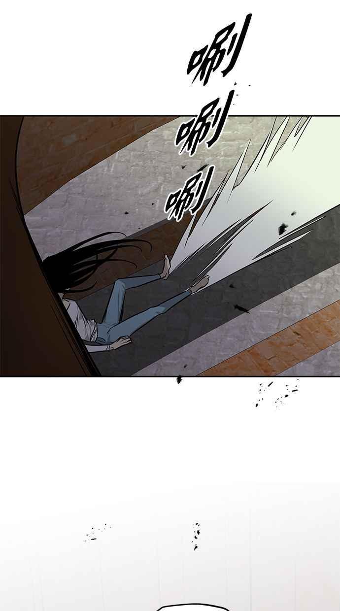 陷阱 第171话 第42页