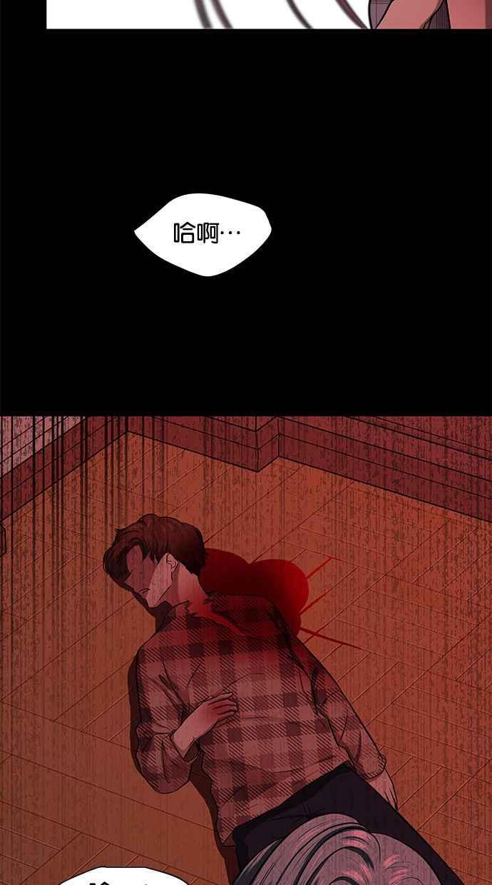 陷阱 第171话 第10页