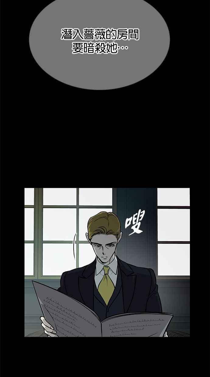 陷阱 第171话 第15页