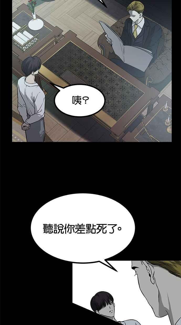 陷阱 第171话 第18页