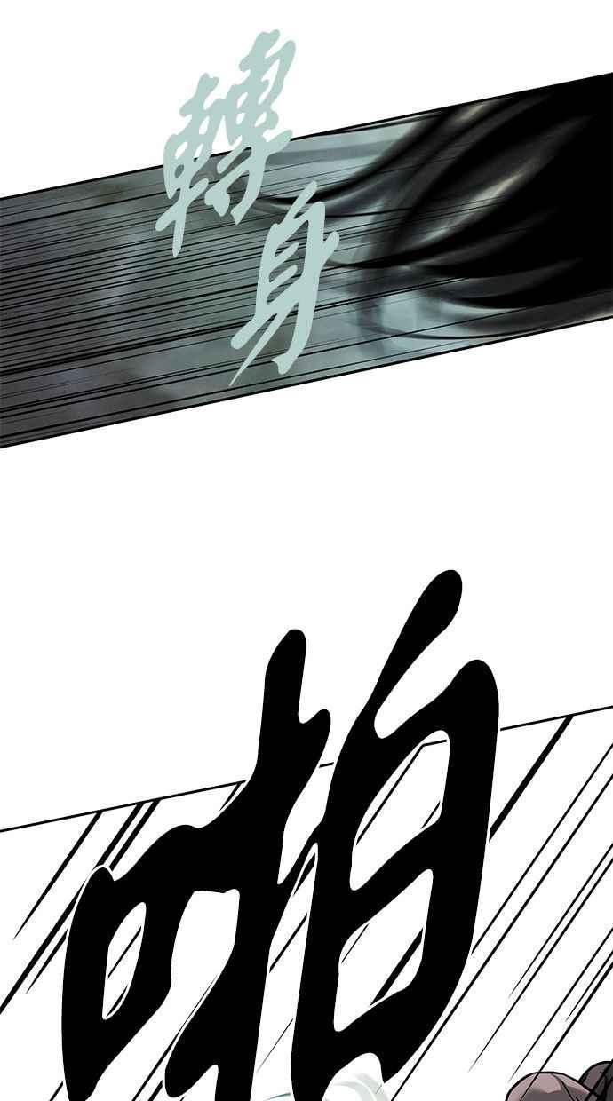陷阱 第171话 第36页