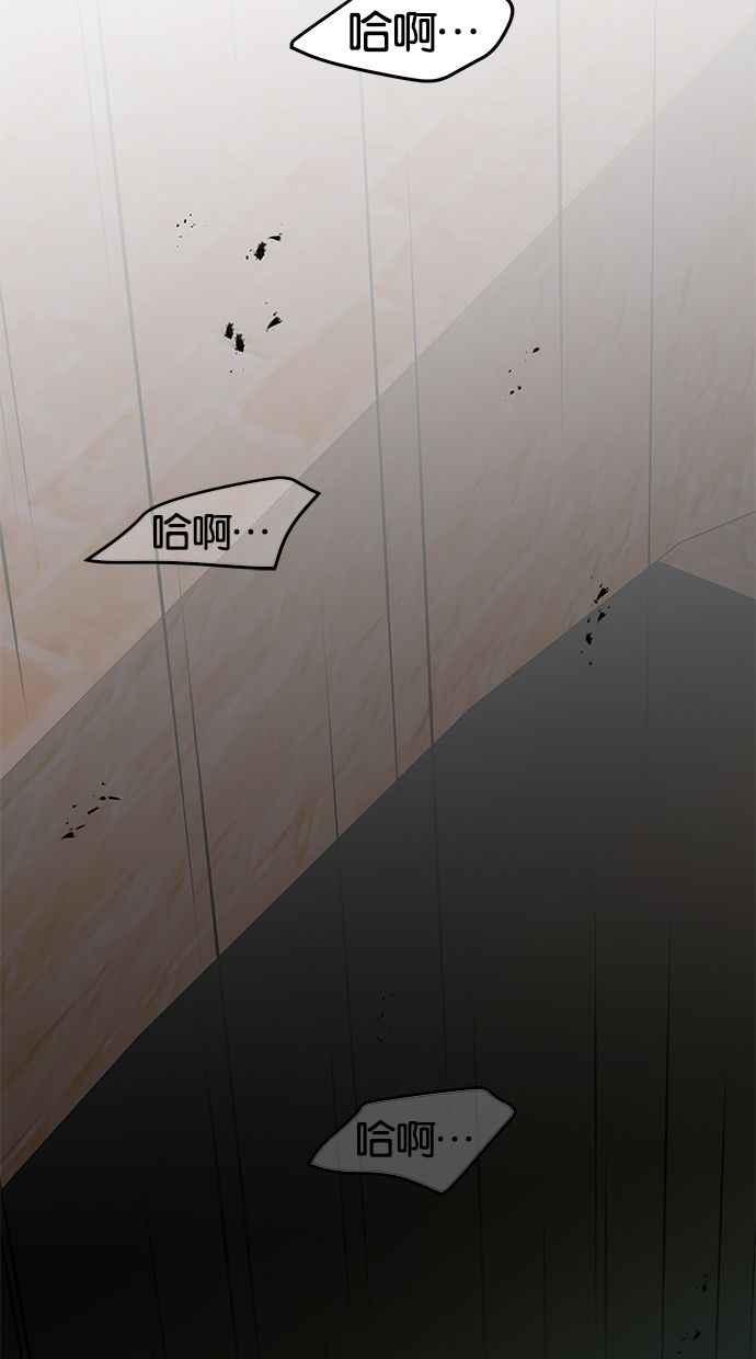 陷阱 第171话 第43页