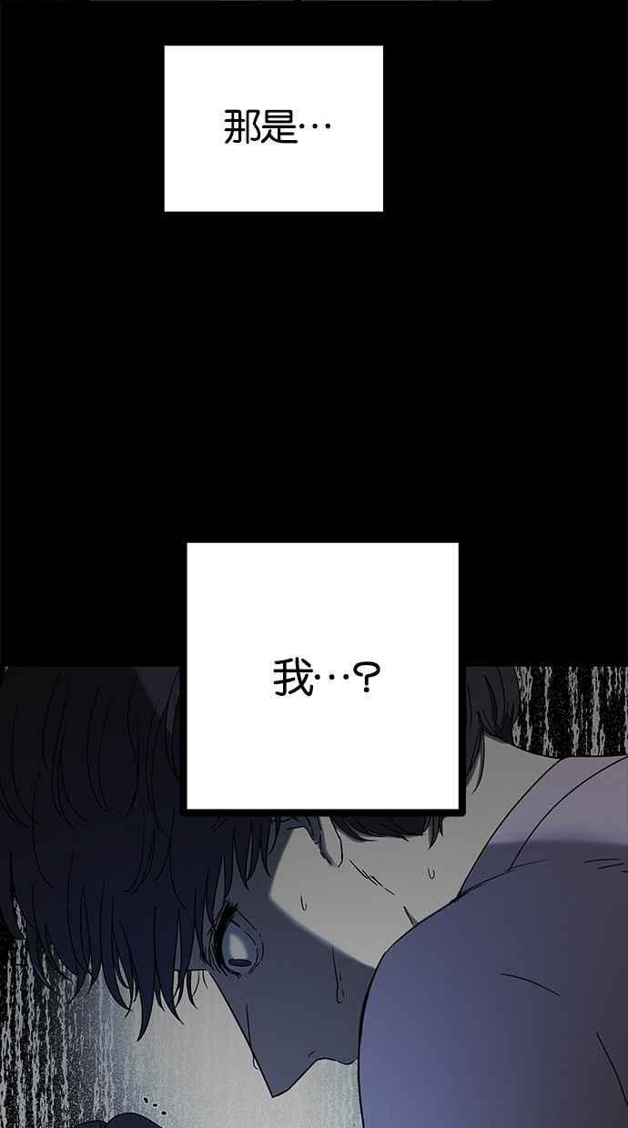 陷阱 第171话 第79页