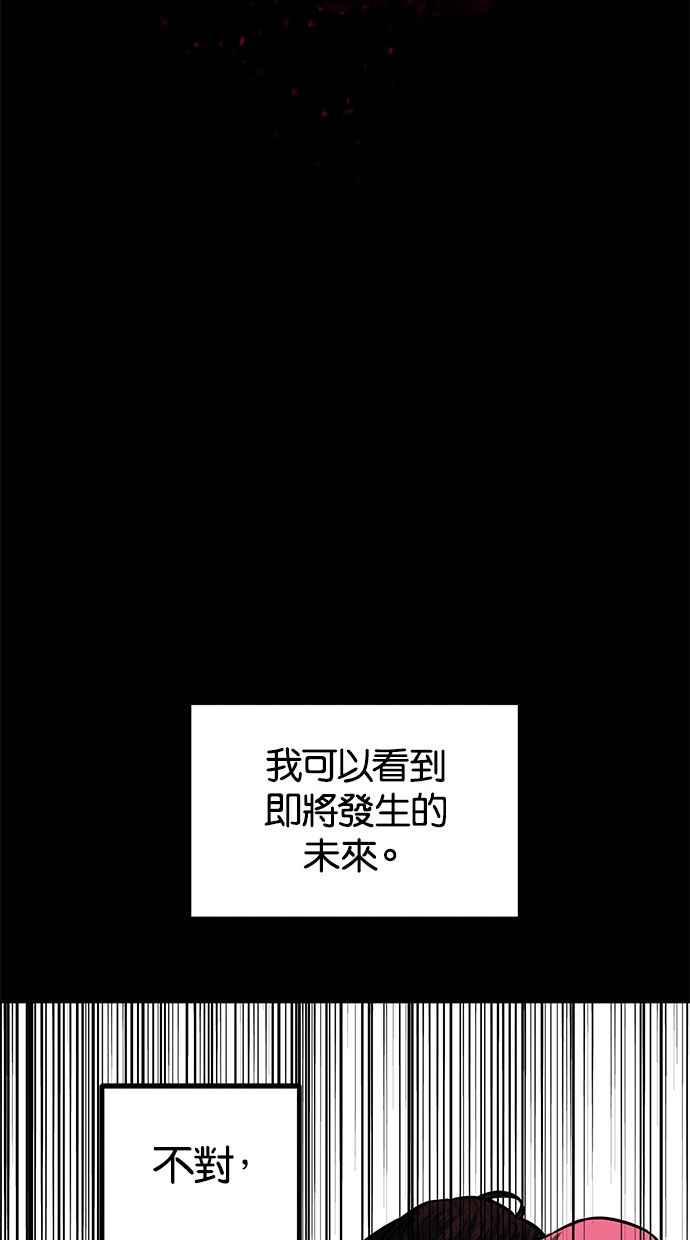 陷阱 第171话 第28页