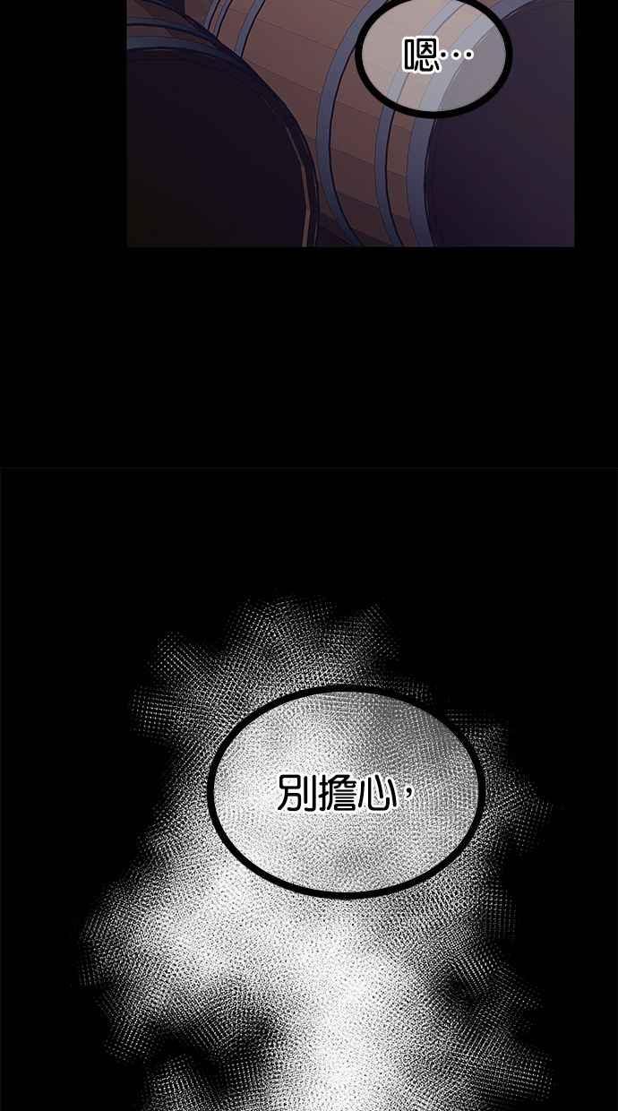 陷阱 第171话 第110页