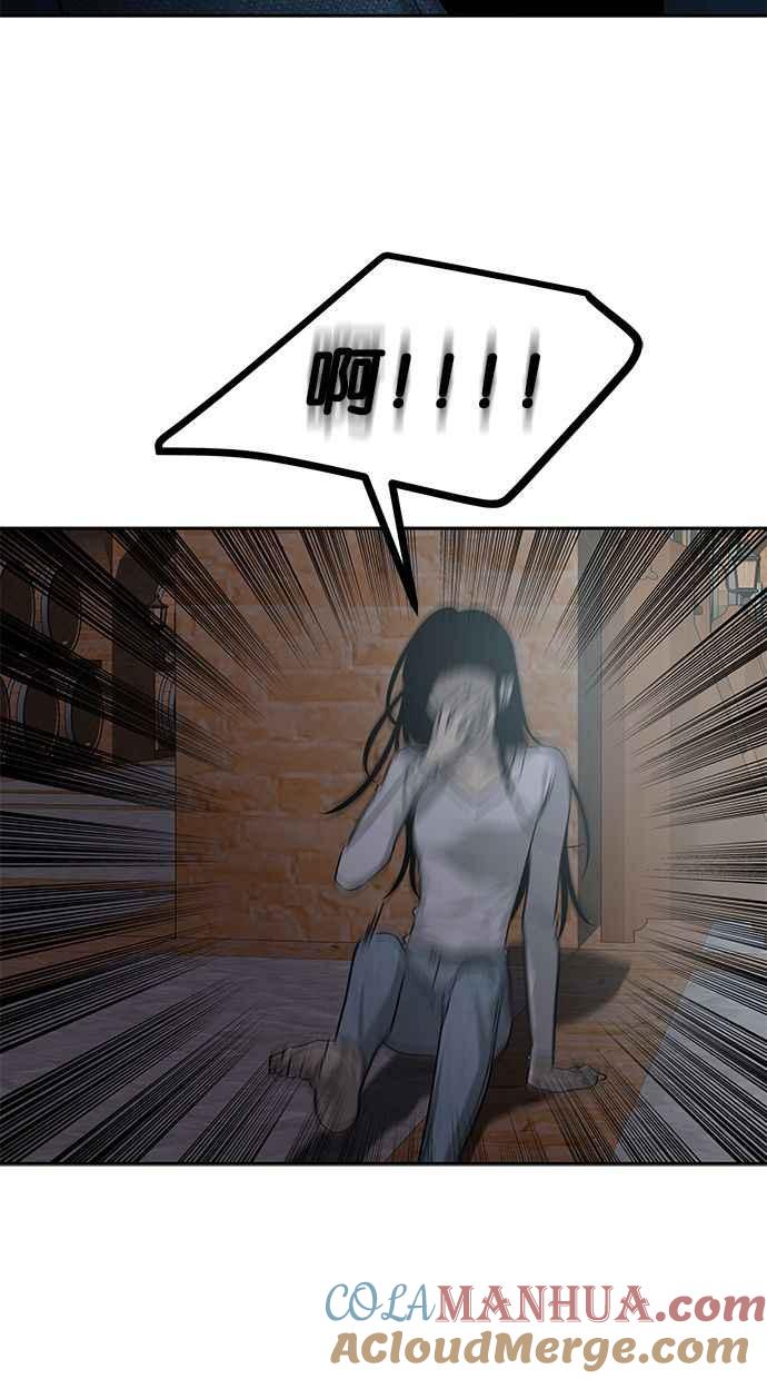 陷阱 第171话 第101页