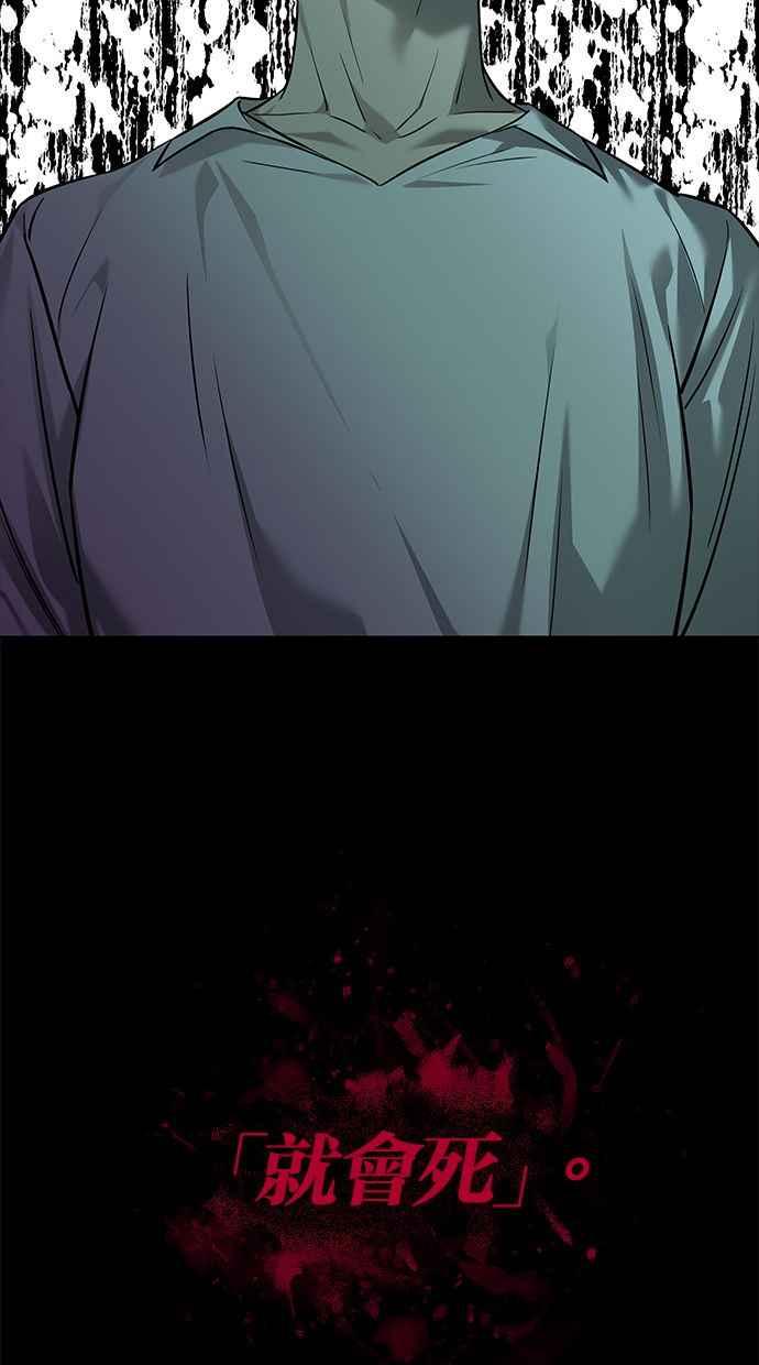 陷阱 第171话 第27页