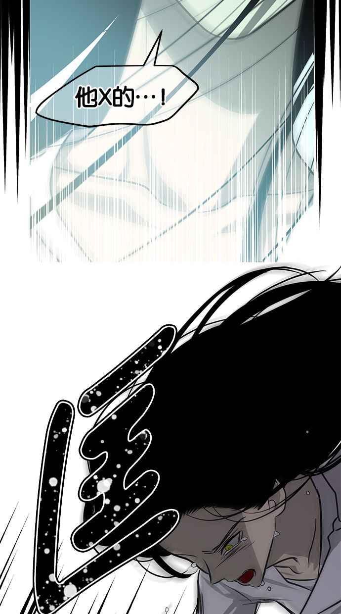 陷阱 第171话 第63页