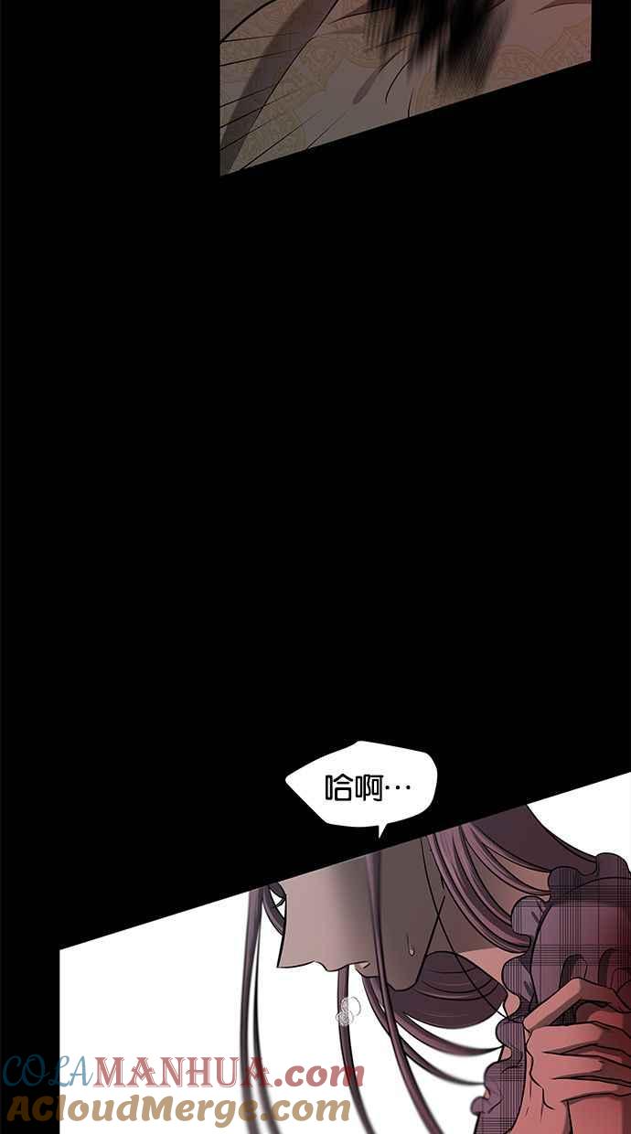 陷阱 第171话 第9页