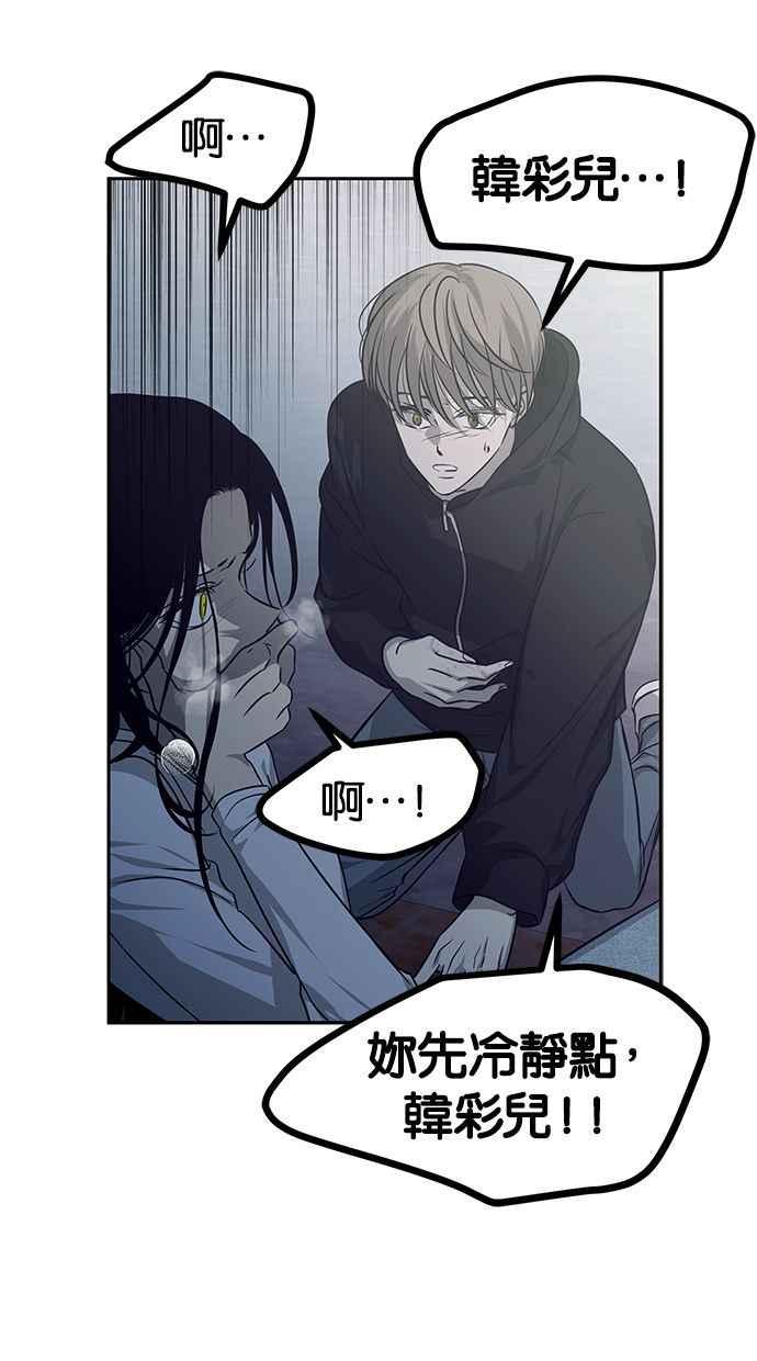 陷阱 第171话 第102页