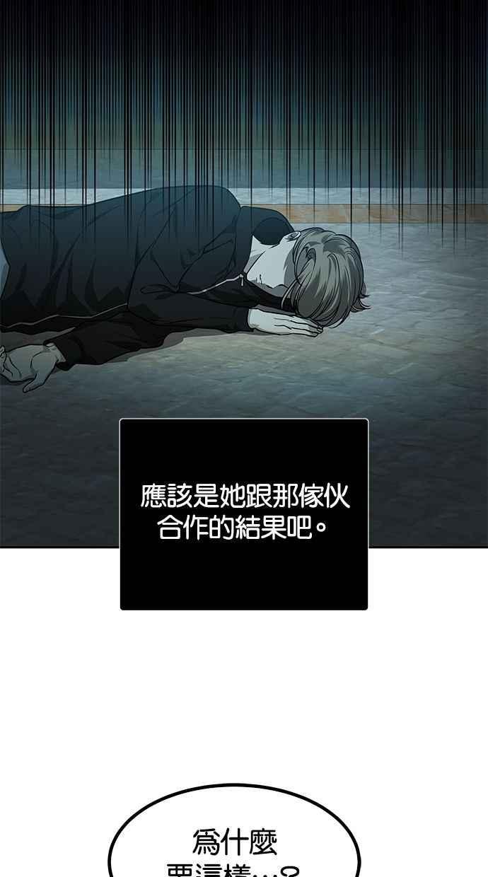 陷阱 第171话 第48页