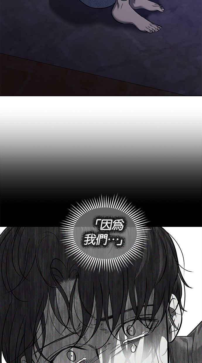 陷阱 第171话 第106页