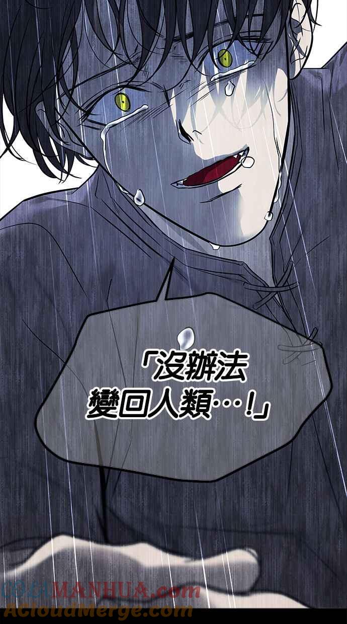 陷阱 第171话 第85页