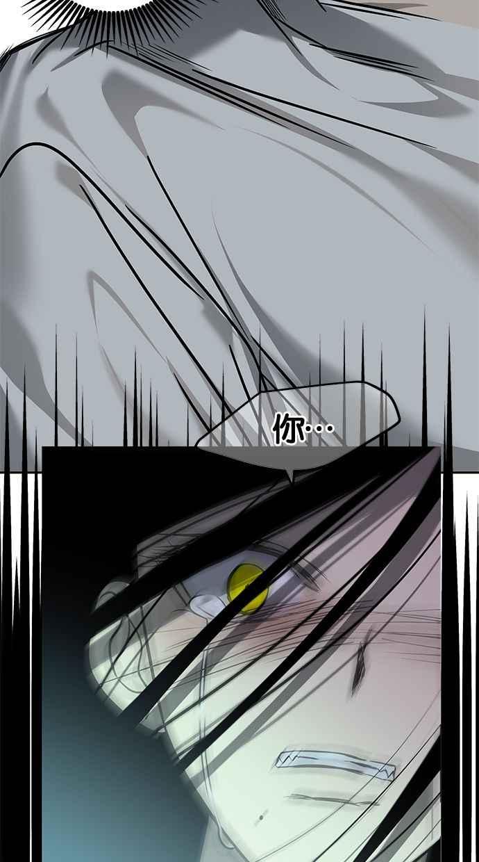 陷阱 第171话 第62页