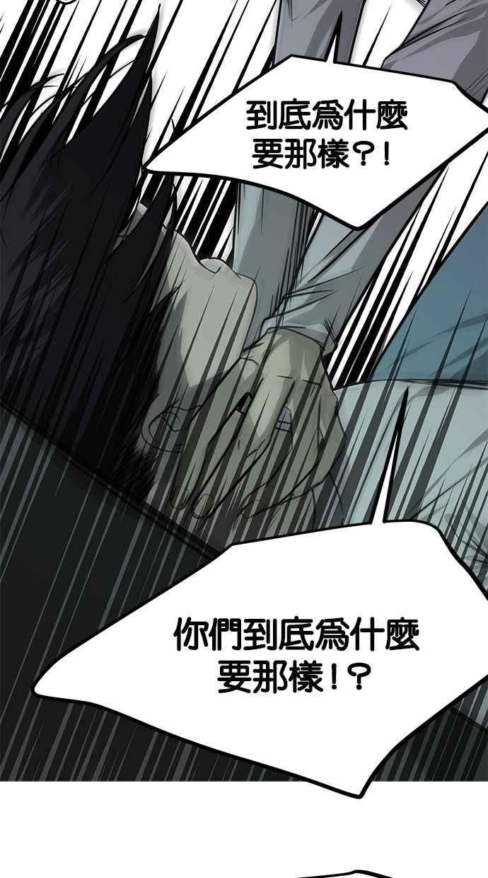 陷阱 第171话 第64页