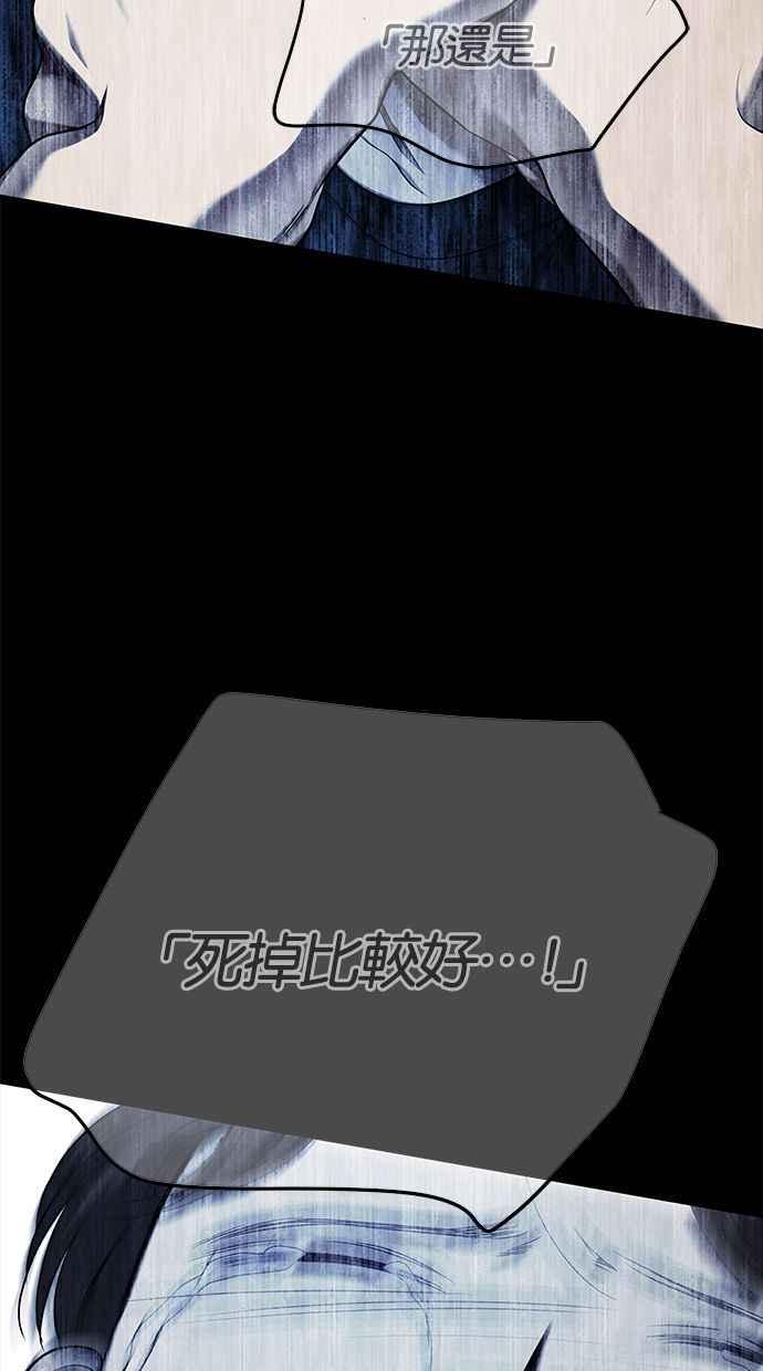 陷阱 第171话 第83页