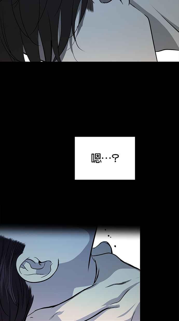 陷阱 第171话 第78页